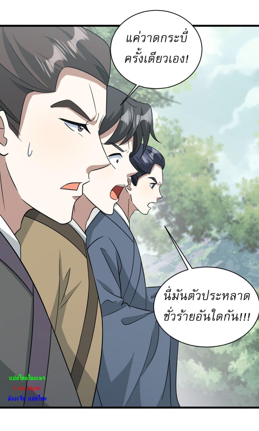 Manga-lc-com อ่านมังงะ อ่านการ์ตูน ออนไลน์ ฟรี Invincible After a Hundred Years of Seclusion ตอนที่ 1 2 3 4 5 6 7 8 9 10 11 12 13 14 ฟรี ไม่มีโฆษณา Manga-lc - อ่าน มังงะ อ่าน การ์ตูน ออนไลน์ อ่านมังงะ ฟรี
