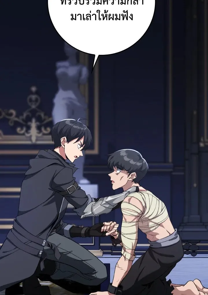 Max Level Player ตอนที่ ตอนที่ 84 รูปที่ 92