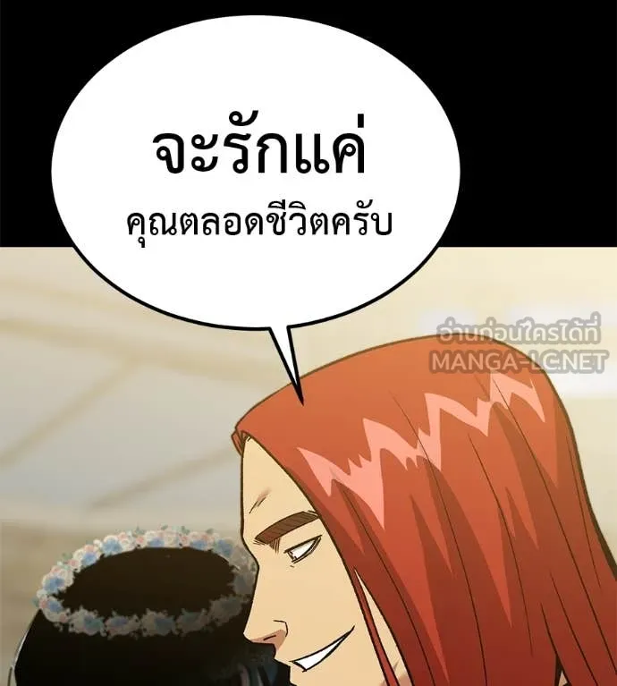 เรียกฉันว่าพระเจ้า ตอนที่ 79 รูปที่ 69