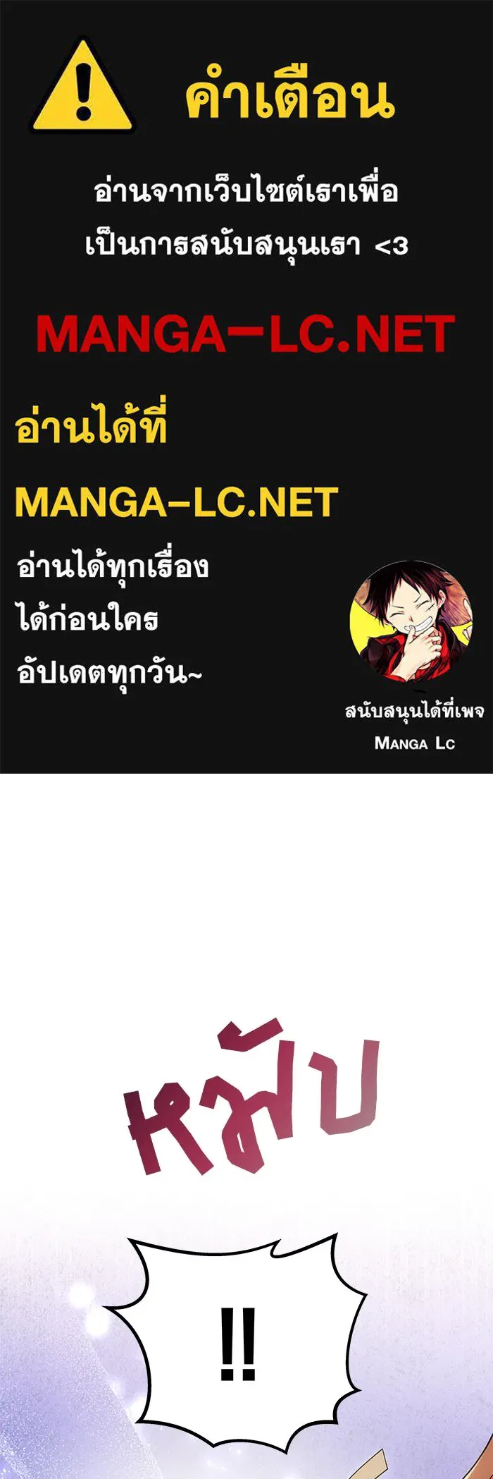 เกมรักจับสามี ตอนที่ 67 รูปที่ 1