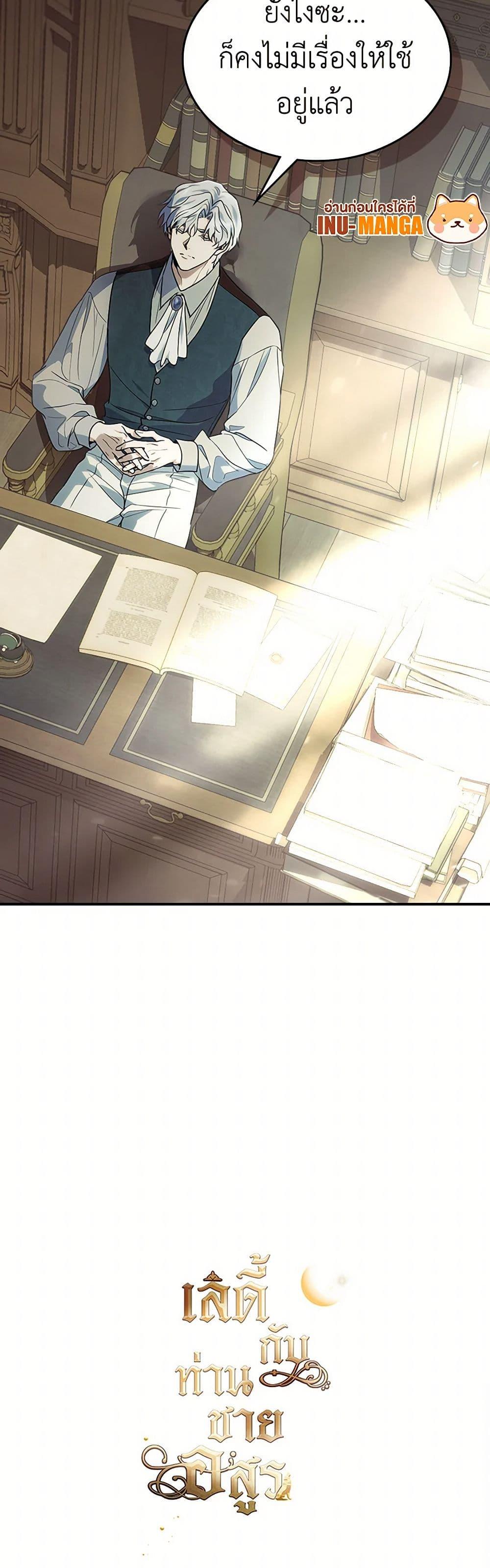 Manga-lc-com อ่านมังงะ อ่านการ์ตูน ออนไลน์ ฟรี The Lady and the Beast ตอนที่ 1 2 3 4 5 6 7 8 9 10 11 12 13 14 ฟรี ไม่มีโฆษณา Manga-lc - อ่าน มังงะ อ่าน การ์ตูน ออนไลน์ อ่านมังงะ ฟรี