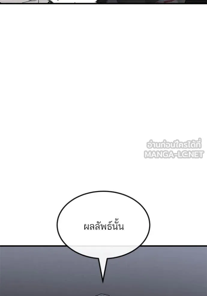 สนิมเชือดเลือดสาด ตอนที่ 34 รูปที่ 66