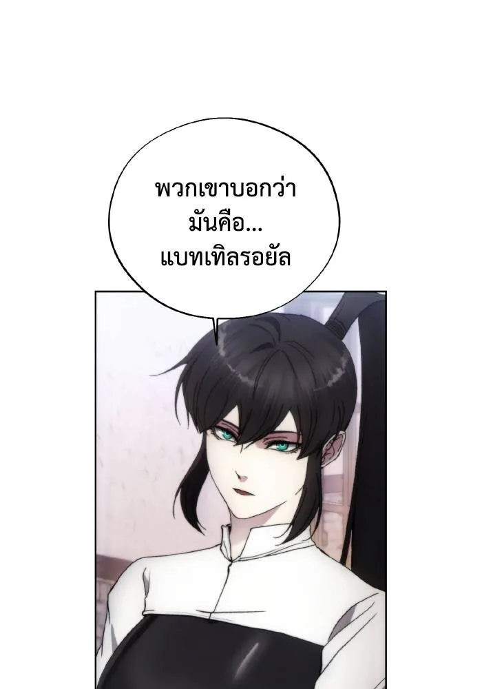 ศึกชิงบัลลังก์เทพเจ้ ตอนที่ 95 รูปที่ 26