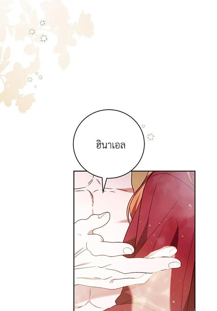ย้อนเวลาพลิกชะตาทายาท ตอนที่ 52 รูปที่ 79
