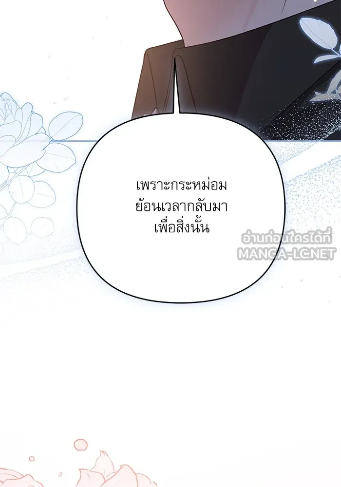 เกิดใหม่คราวนี้ ขอเป็นคนดีดูสักครั้ง ตอนที่ 63 รูปที่ 111