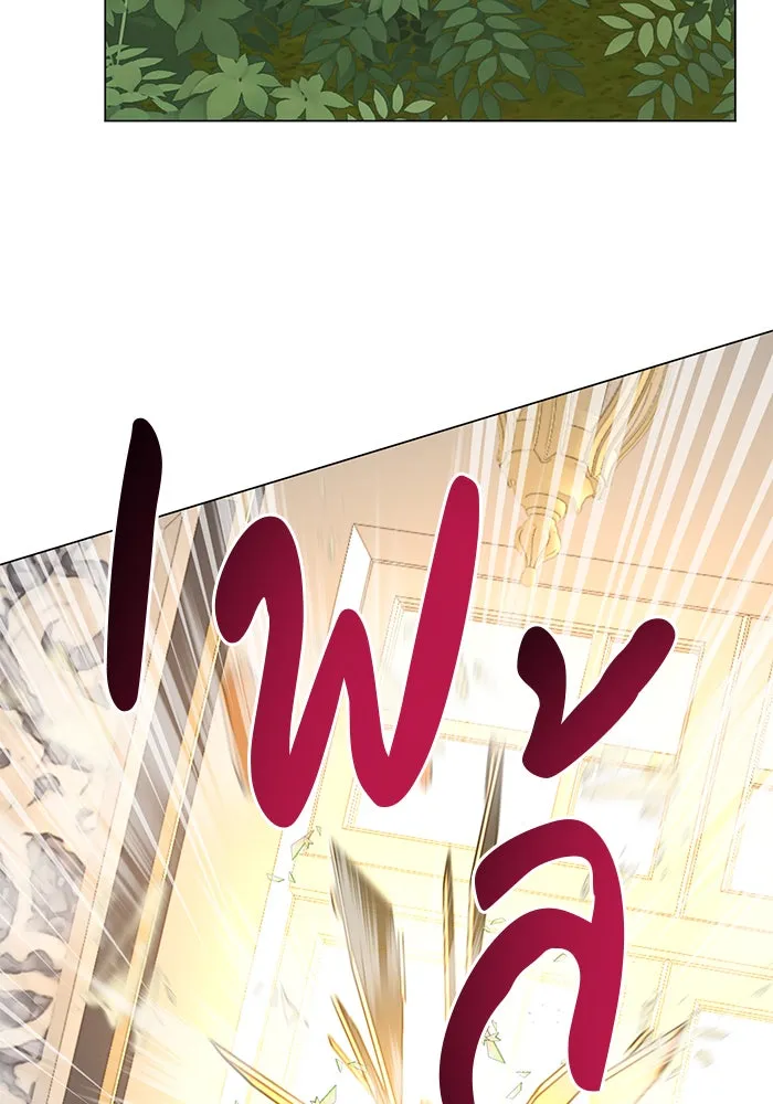 อะคาเดมีนี้เห็นทีจะเจ๊ง ตอนที่ 61 รูปที่ 94