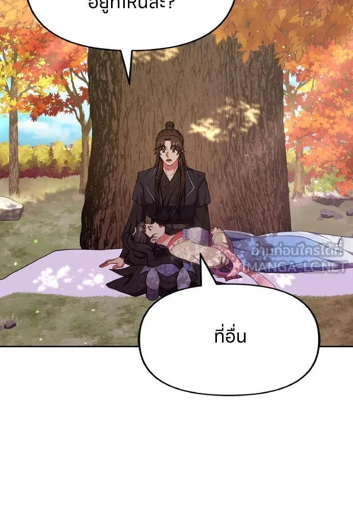 ข้าเนี่ยนะเป็นพระสนม ตอนที่ 103 สิ่งที่เขาทิ้งไว้ รูปที่ 63