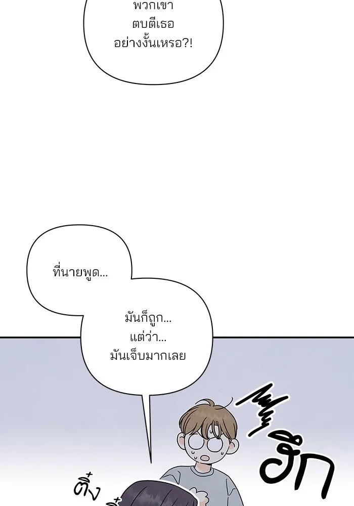 ปุลโซราได้เวลาดัง ตอนที่ 26 รูปที่ 11