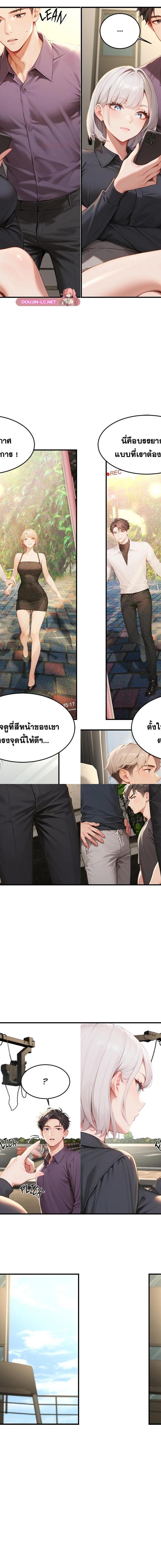 Master of the Spotlight ตอนที่ 9 14