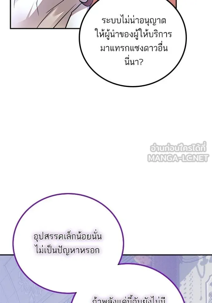 Return to Player ตอนที่ 179 รูปที่ 60