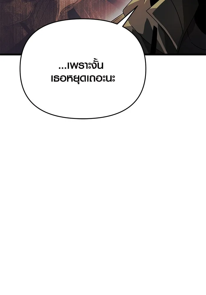 พลิกชะตาคว้าไอเทมระดับเทพ ตอนที่ 39 รูปที่ 56