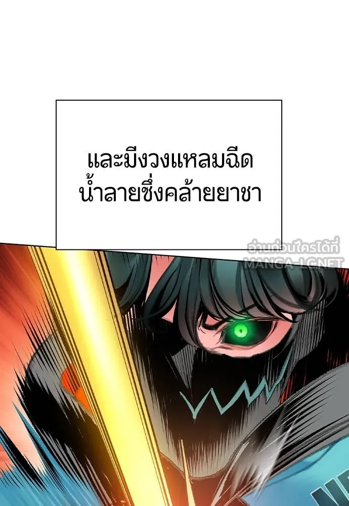 Jungle Juice ตอนที่ 159 รูปที่ 149