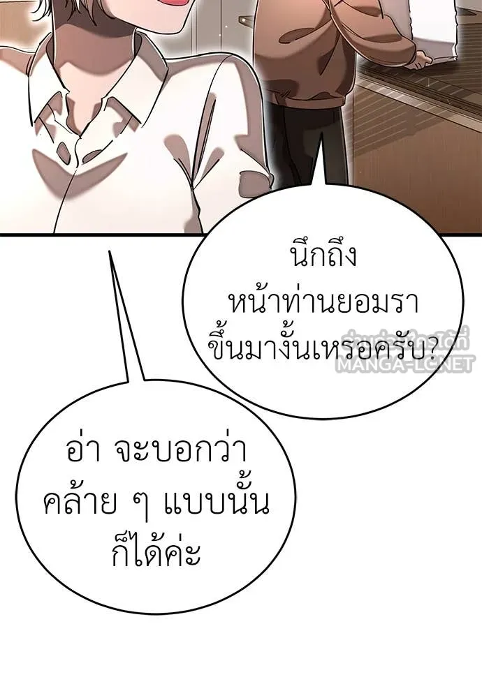 ยมราชลงทัณฑ์ ตอนที่ 104 รูปที่ 187