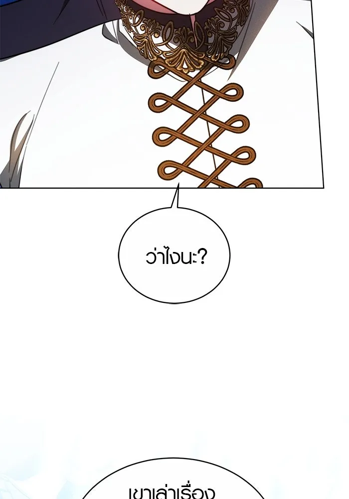 เหตุผลที่ฉันนอกใจ ตอนที่ 26 รูปที่ 59