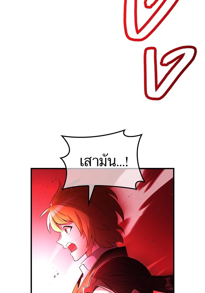 ฮันเตอร์สกิลโกง ตอนที่ 13 "หนังสือแห่งการแผดเผา รูปที่ 128