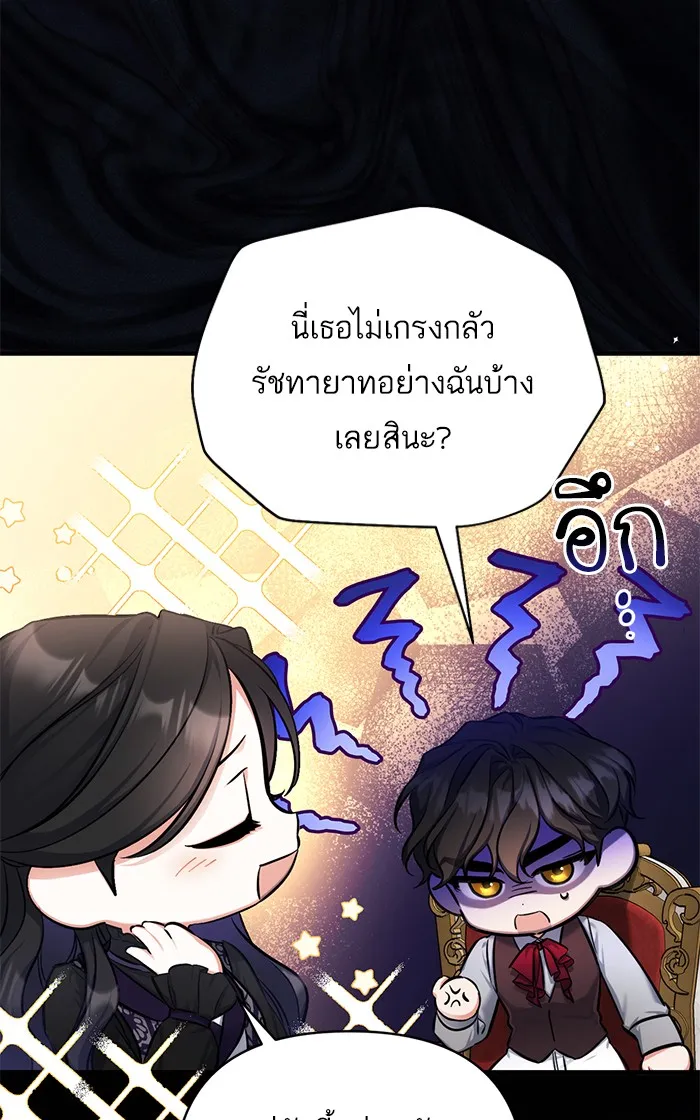 แด่ตัวละครโปรดที่ถูกทิ้ง ตอนที่ 23 รูปที่ 40