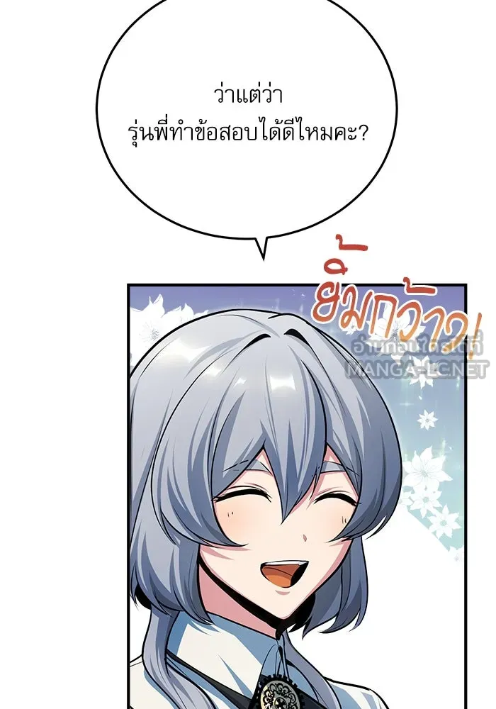 ศาสตราจารย์จำเป็นแห่งอะคาเดมี ตอนที่ 38 รูปที่ 105