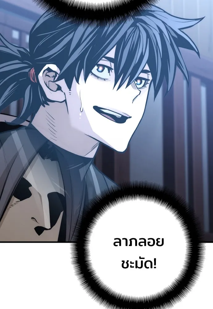 เส้นทางสู่เทพมาร ตอนที่ 54 รูปที่ 92
