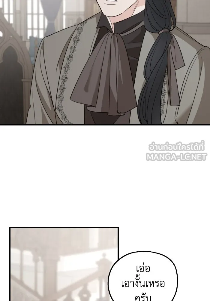 ครอบครัวสามีเห็นทีจะคลั่งรัก ตอนที่ 72 รูปที่ 18