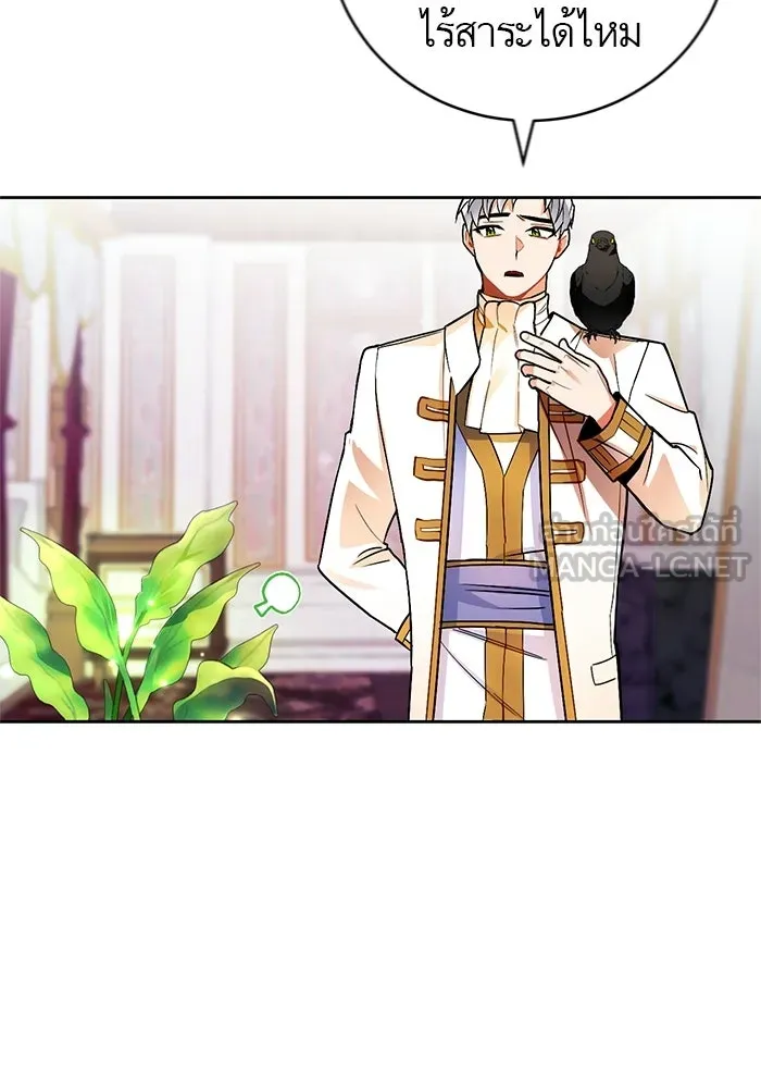 บุตรีดยุกขอไม่แต่งงานbrกับหนุ่มในฝัน ตอนที่ 20 รูปที่ 12