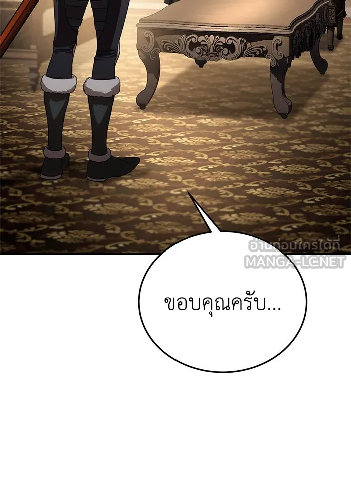ยอดนักดาบผู้โอบอุ้มดารา ตอนที่ 27 รูปที่ 12