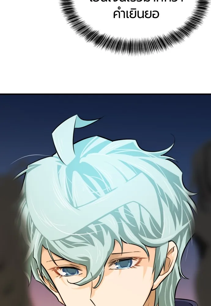 ยอดสถาปนิกผู้พิทักษ์อาณาจักร ตอนที่ 27 รูปที่ 86