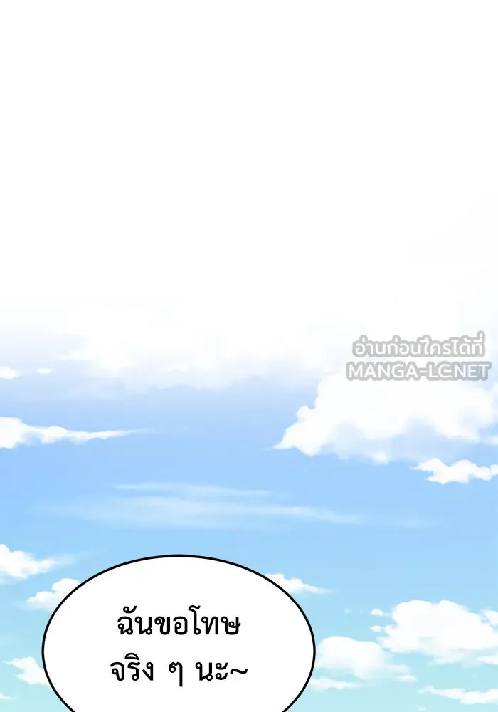 ช่วยเปลี่ยนฉันที ตอนที่ 228. ซีซัน 2 โจเยบิน 10 รูปที่ 75