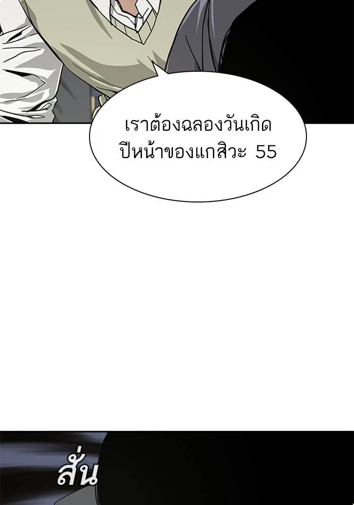 เหยื่ออย่างผมต้องรอด ตอนที่ 1 รูปที่ 170