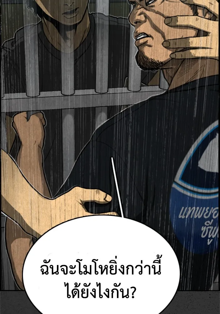 ตกศพสยอง ตอนที่ 6 รูปที่ 8