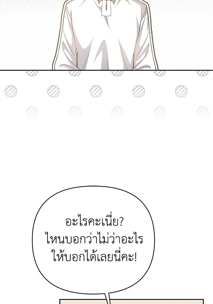 อยู่ดี ๆ ก็มีนางเอกนิยายเป็นเพื่อนบ้าน ตอนที่ 14 รูปที่ 94