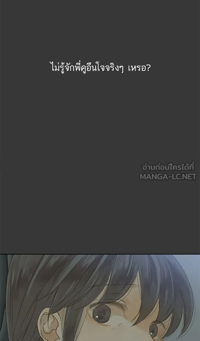 ฉันมันร้าย หรือเพราะโลกไม่น่ารัก ตอนที่ 47 รูปที่ 42