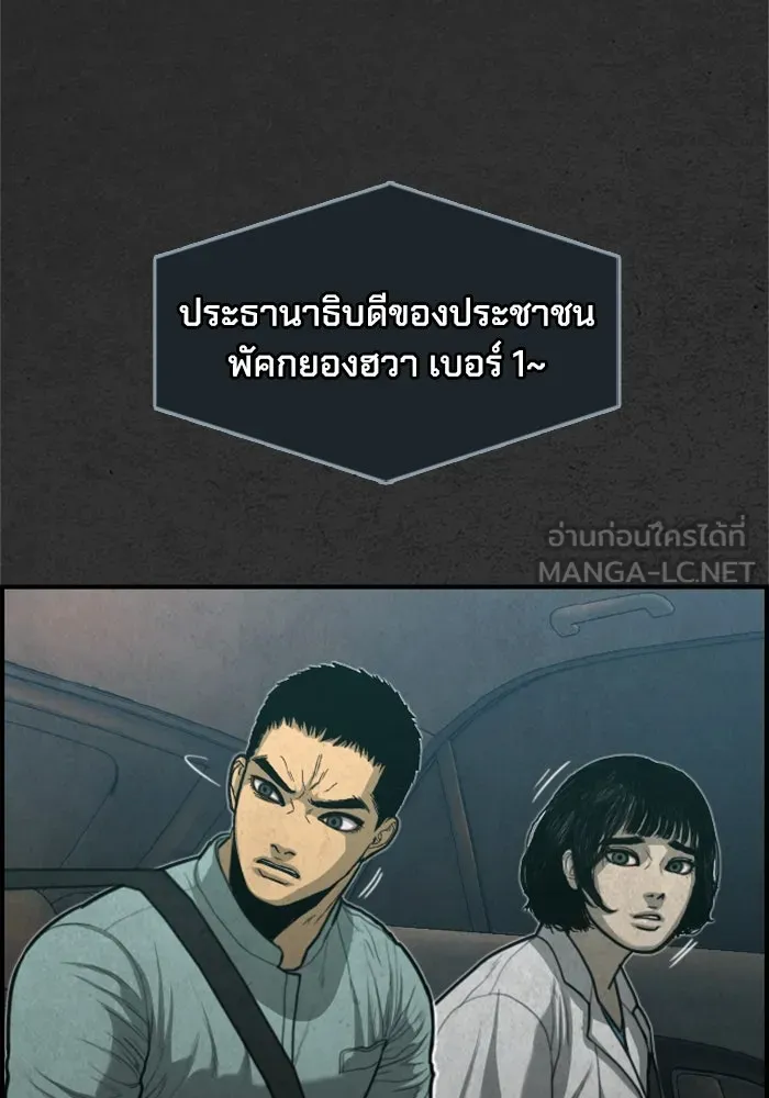 ตกศพสยอง ตอนที่ 30 รูปที่ 93