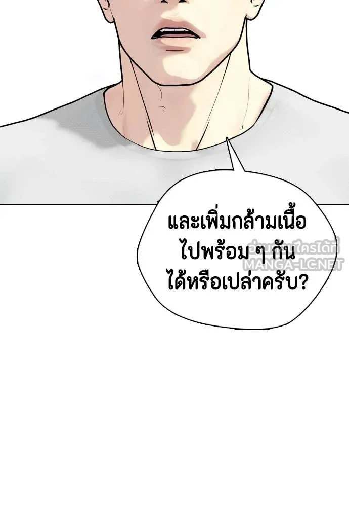 หมาหัวเน่า ตอนที่ 134 รูปที่ 191