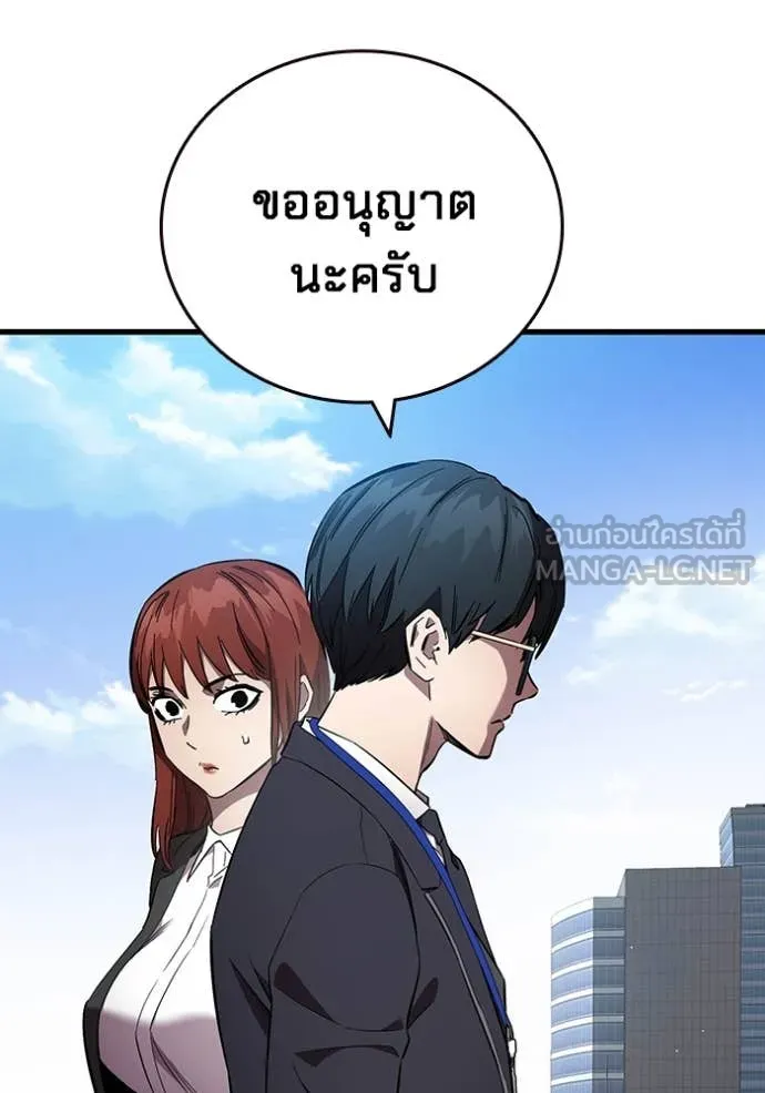 มหาสงครามคนแกร่ง ตอนที่ 39 รูปที่ 16