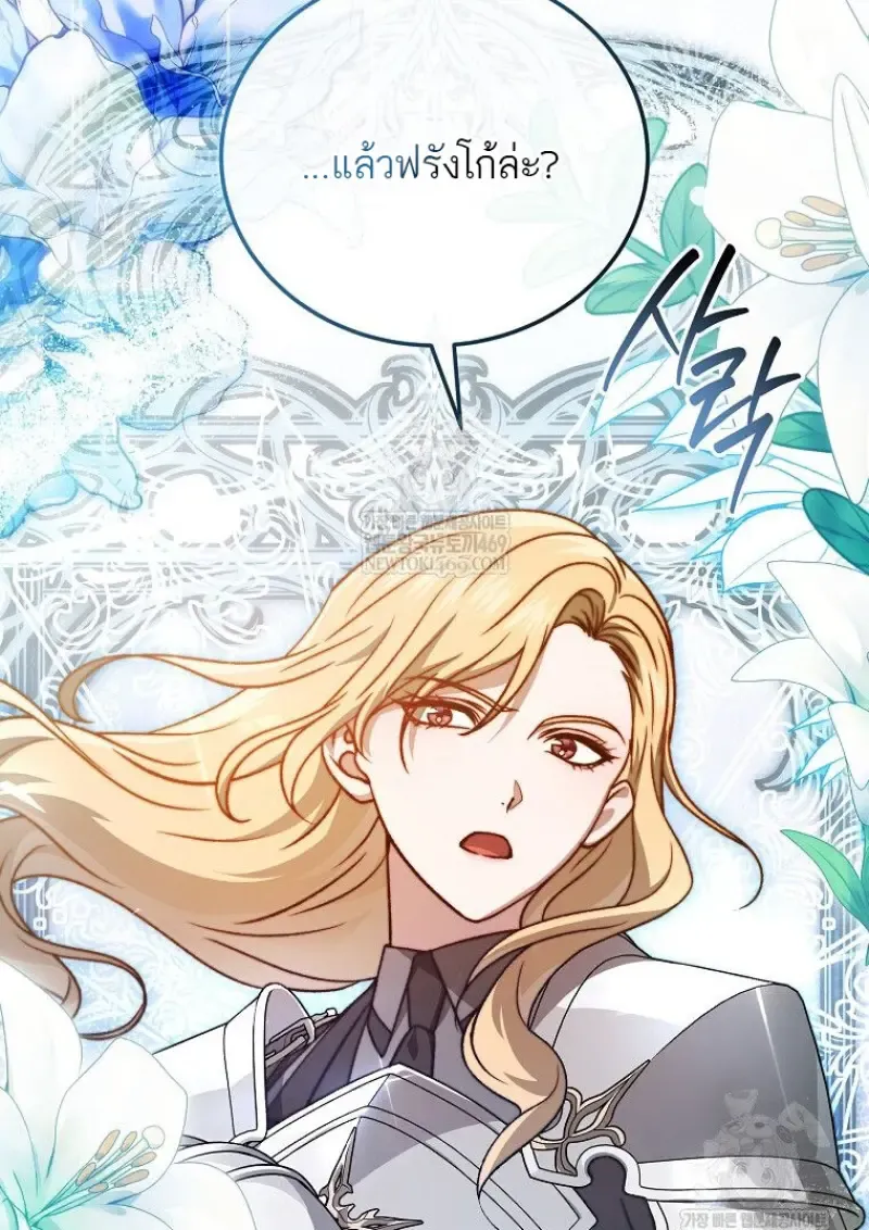 Concept Grasping Magic Genius ตอนที่ ตอนที่ 52 รูปที่ 37