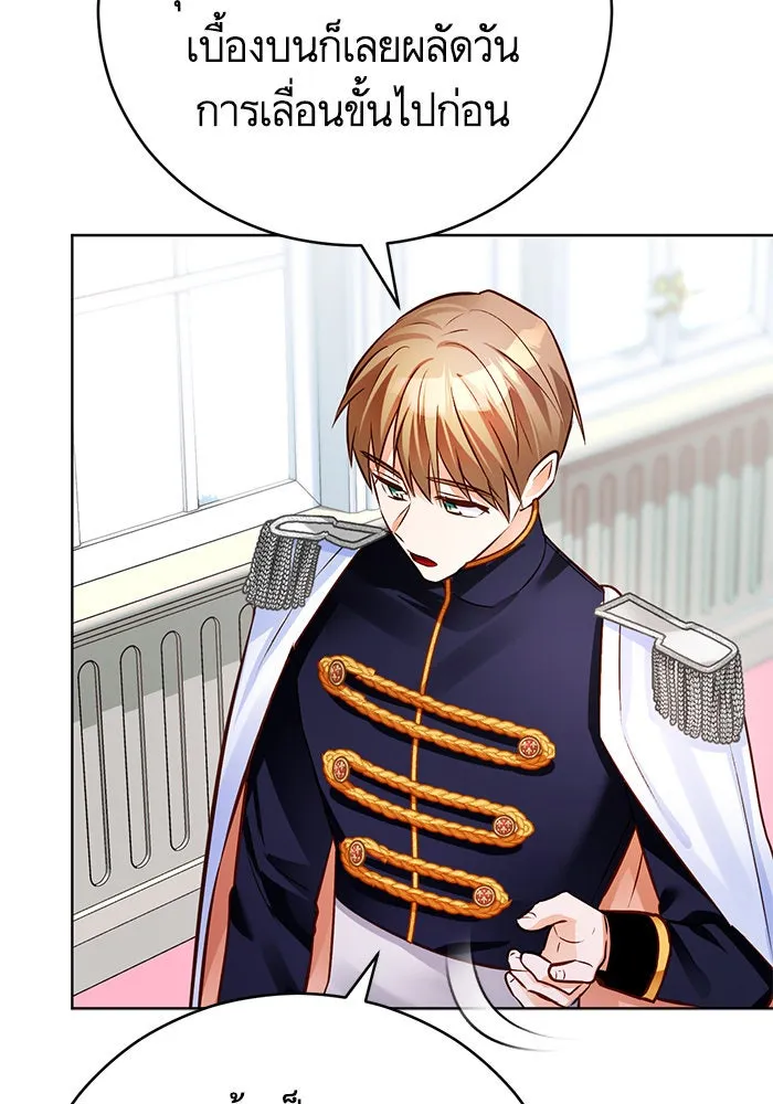 บุตรีดยุกขอไม่แต่งงานbrกับหนุ่มในฝัน ตอนที่ 61 รูปที่ 23
