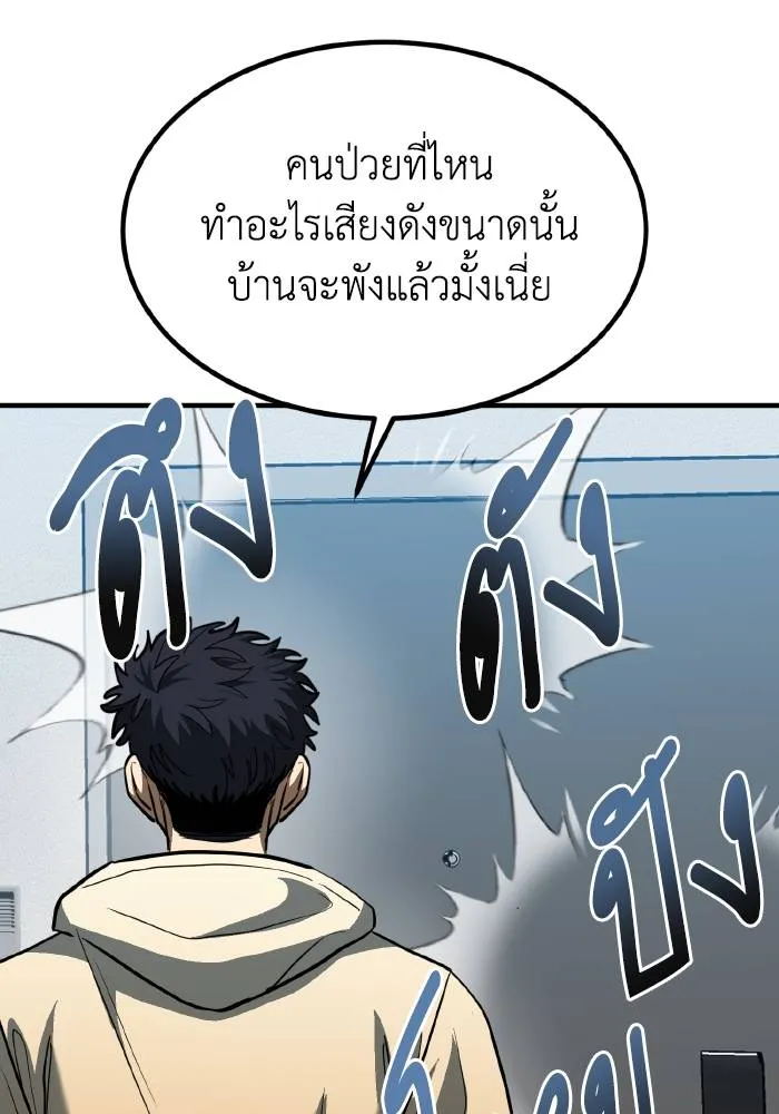 ราชาแห่งอ็อกทากอน ตอนที่ 35 รูปที่ 56