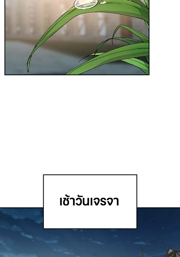 ตั้งแคมป์ฮีลใจในต่างโลก ตอนที่ 41 รูปที่ 7