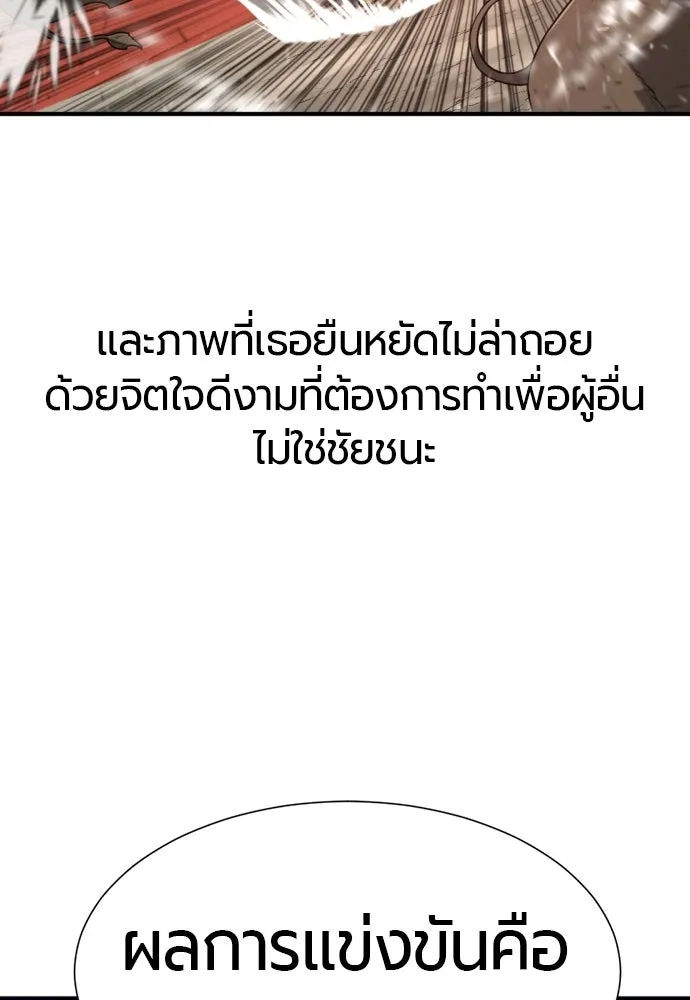 ยอดสถาปนิกผู้พิทักษ์อาณาจักร ตอนที่ 216 การตกลงแต่งงานของเอมิลี่ รูปที่ 97