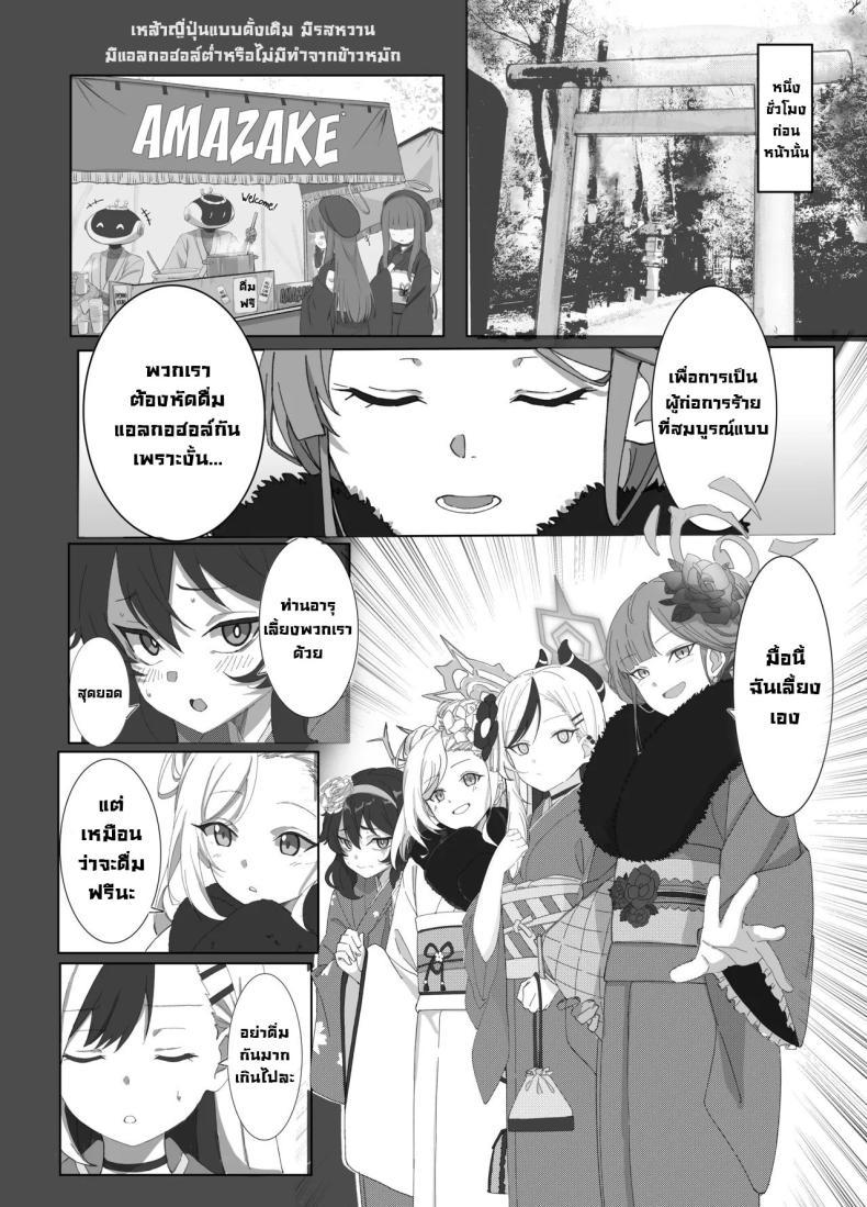 Doujin-Lc- อ่าน โดจิน มังฮวา เกาหลี ญี่ปุ่น จีน แปลไทย รอบนี้คาโยโกะรับจบ (C103) [Shigaeya (Osunu)] Onikata Kayoko ga Osakeniyou Hanashi That time Kayoko got drunk (Blue Archive) ตอนที่ 1 2 3 4 5 6 7 8 9 10 11 12 13 14 ฟรี ไม่มีโฆษณา อ่าน โดจิน Manhwa เกาหลี ญี่ปุ่น จีน เรามีครบ คัดมาให้เน้นๆ โดจิน 18+ รับประกันความฟินโดย  Doujin Lc