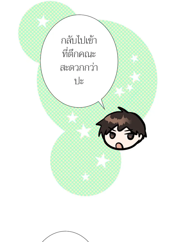 2nd Love หนุ่มเฮ้วสาวbrเปรี้ยวรักเดียวโด ตอนที่ 24 รูปที่ 59