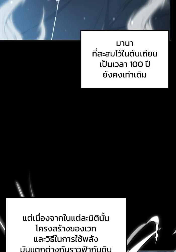 ฮีลเลอร์ตัวพ่อขอฟาดเรียบ ตอนที่ 50 (จบซีซัน 1) รูปที่ 40