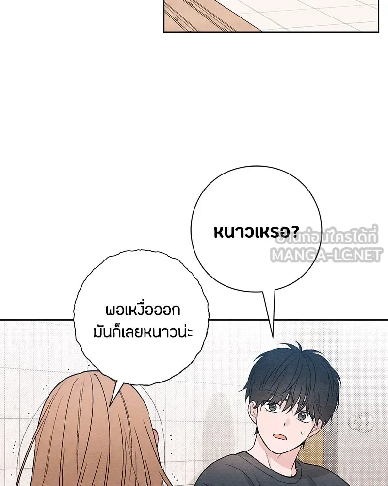 เป็นวัยรุ่นมันเหนื่อย ตอนที่ 19 รูปที่ 51