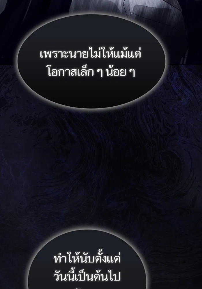 ผู้เล่นขั้นเทพแห่งหอคอยฝึกสอน ตอนที่ 200 รูปที่ 89