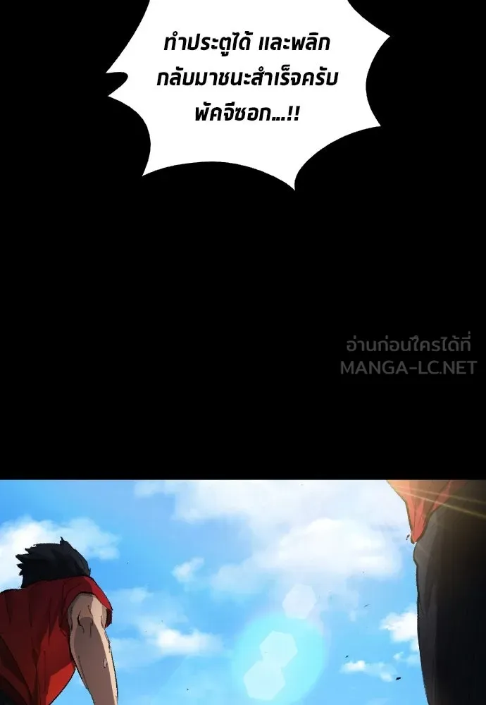 นักเตะแข้งสวรรค์ ตอนที่ 1 รูปที่ 6