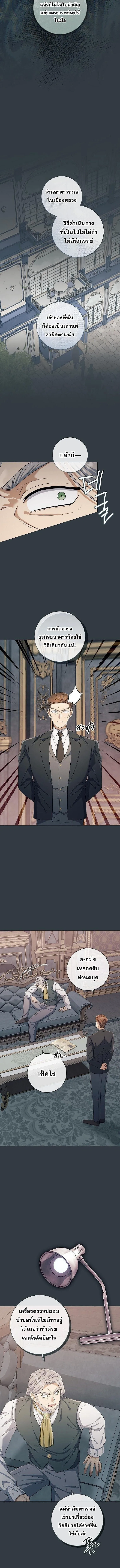 Magic Lord เจ_าแห_งเวทมนตร_ ตอนที่ ตอนที่ 39 รูปที่ 11