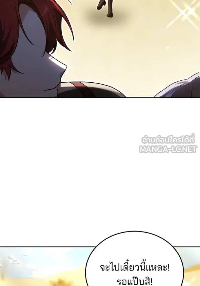 เจ้าสาวอัคนีดำ ตอนที่ 97 รูปที่ 54