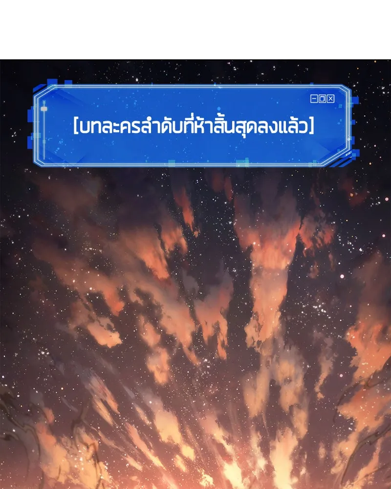 Omniscient Reader อ่านชะตาวันสิ้นโลก ตอนที่ 21 สิ่งที่ไม่สามารถเปลี่ยนแปลงได้ รูปที่ 65