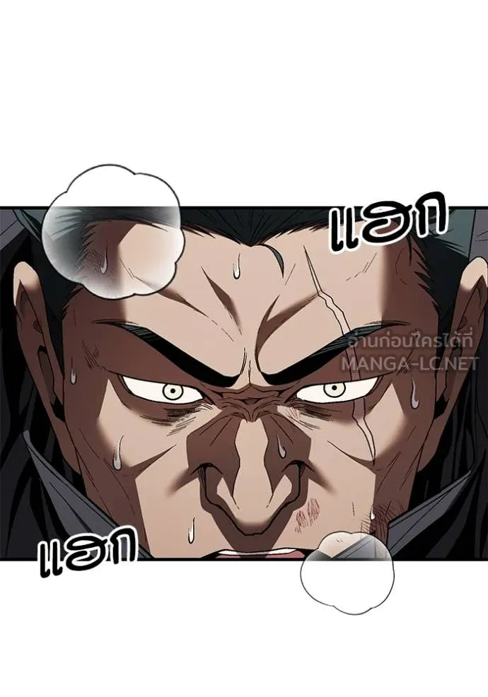 สนิมเชือดเลือดสาด ตอนที่ 49 รูปที่ 83