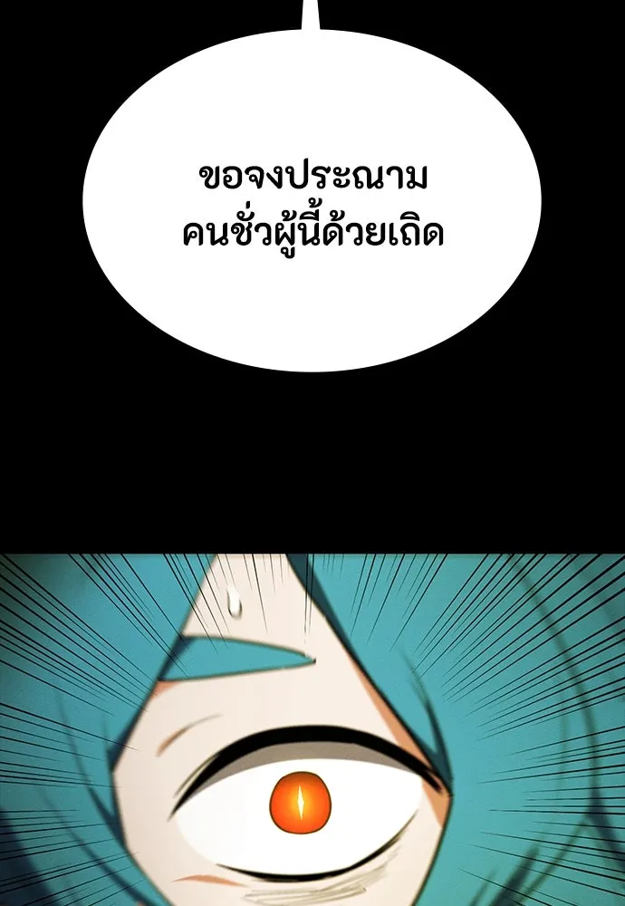 มือสังหารพันธุ์อมตะ ตอนที่ 47 รูปที่ 85